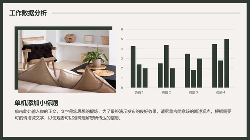 简约植物风年终工作总结汇报PPT模板