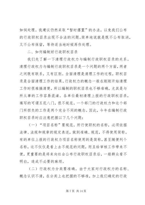 邮政局关于推进行政权力公开透明运行工作的实施方案 (3).docx