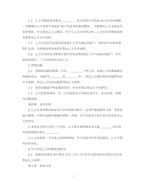 2023年连锁商店加盟合同范本2.docx