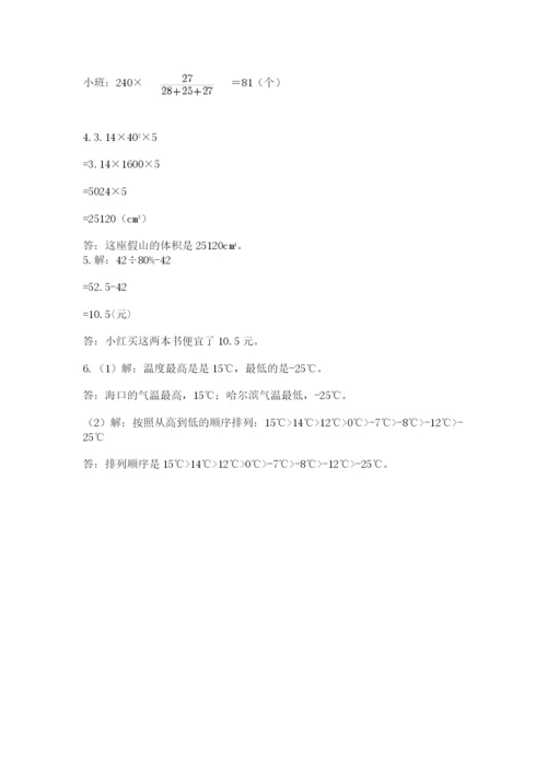黑龙江【小升初】2023年小升初数学试卷有答案.docx