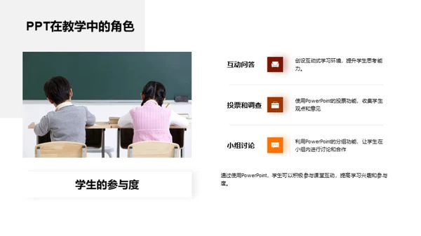 教学升级全攻略