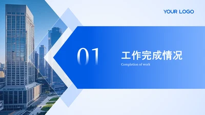 蓝色商务风工作汇报图片背景过渡页章节页