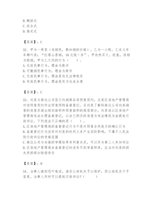 土地登记代理人之土地登记相关法律知识题库带答案（培优b卷）.docx