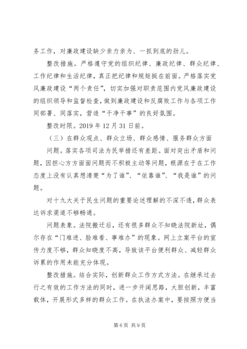 某某党员同志思想问题清单及整改措施.docx