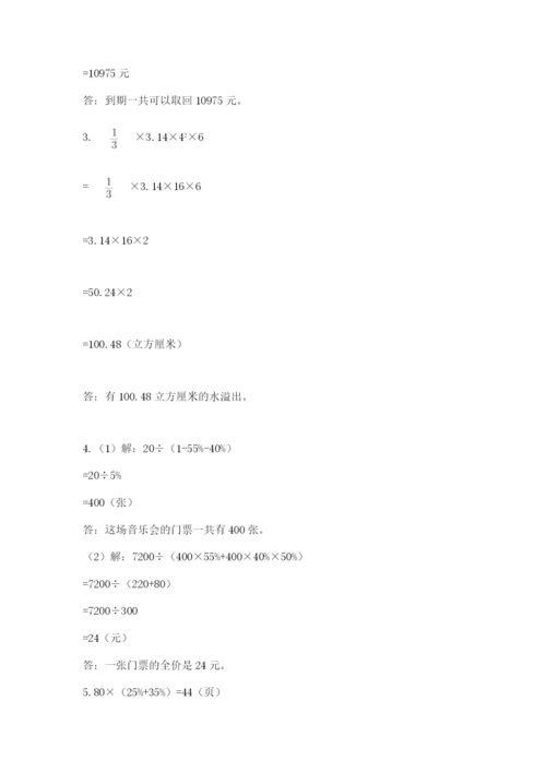 辽源市小升初数学测试卷含答案.docx