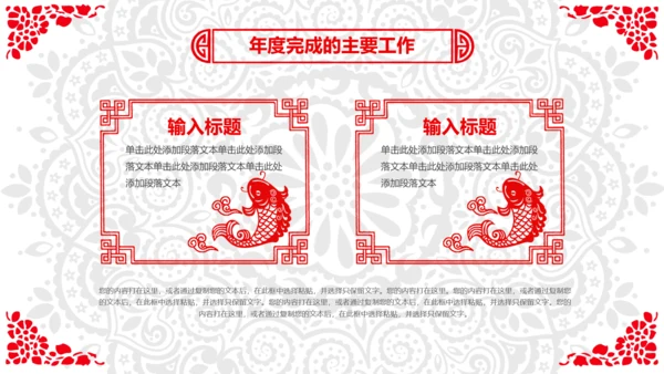喜庆剪纸民俗狗年新年春节元旦联欢会PPT