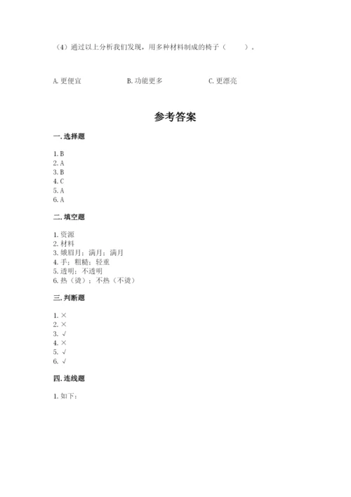 教科版科学二年级上册《期末测试卷》精品【a卷】.docx