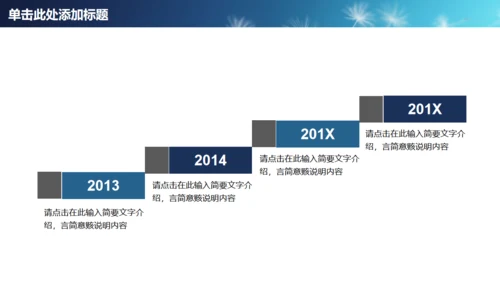 蒲公英种子传播教师公开课通用PPT课件