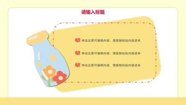 彩色线条卡通人物教学PPT模板
