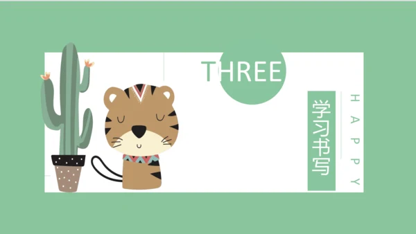 部编版语文一年级上册汉语拼音 2  i u ü y w（课件）