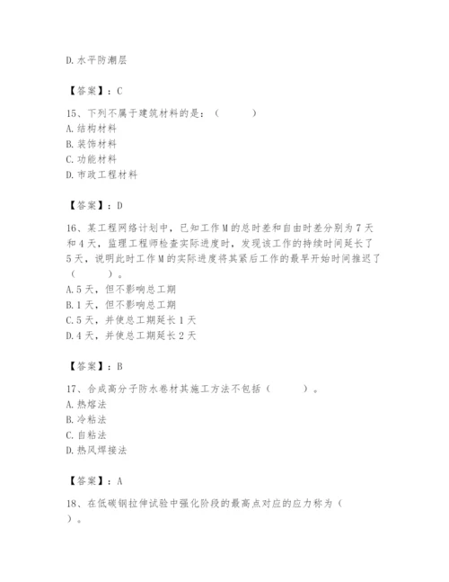 2024年材料员之材料员基础知识题库含答案（基础题）.docx