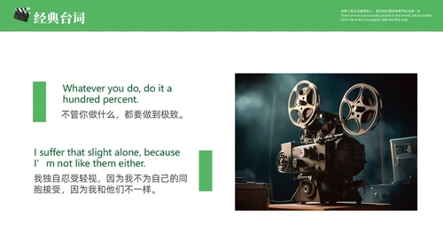 绿色简约卡通插画风好电影绿皮书介绍PPT