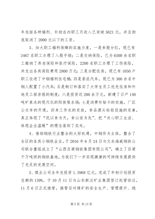 动员大会领导发言稿 (3).docx