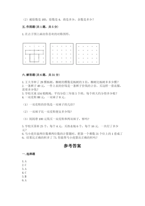 苏教版三年级上册数学期末测试卷（典优）.docx