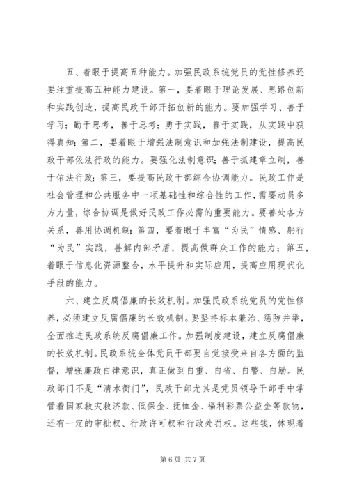 民政局党委办调研报告.docx