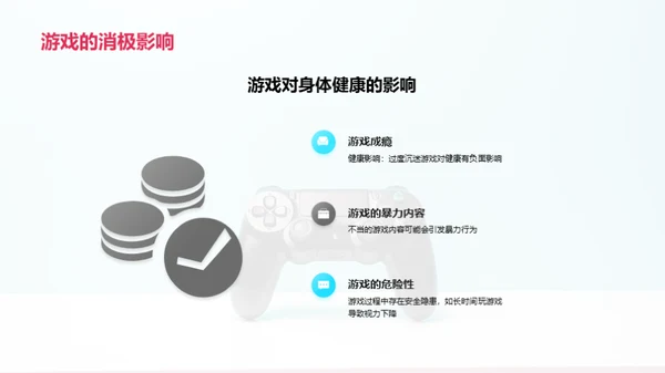 游戏娱乐的魅力