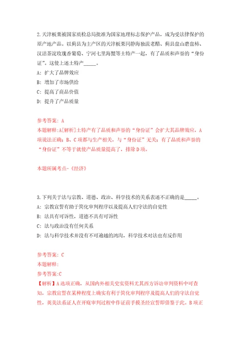 广东珠海市斗门区财政局招考聘用普通雇员自我检测模拟试卷含答案解析8