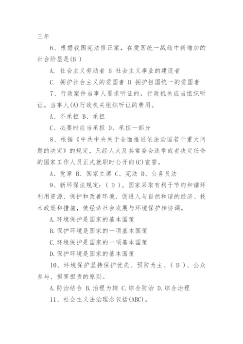 企业法律知识考试的试题.docx