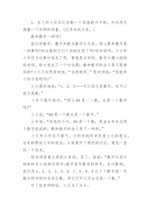 小学一年级下册数学练习题规律题.docx