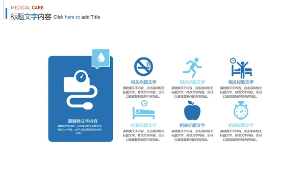 蓝色时尚医疗细胞研究报告医学研究PPT模板