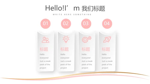 粉色简约彩妆总结汇报动态PPT