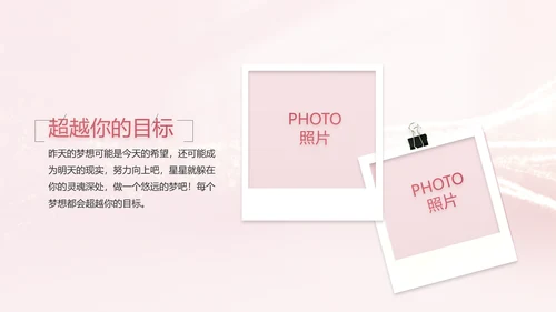 生日快乐生日派对纪念册电子相册PPT