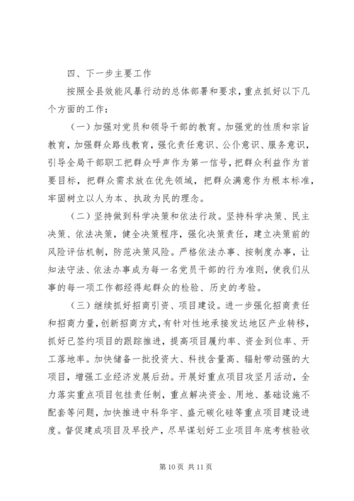 乡镇机关不作为不担当自查报告.docx