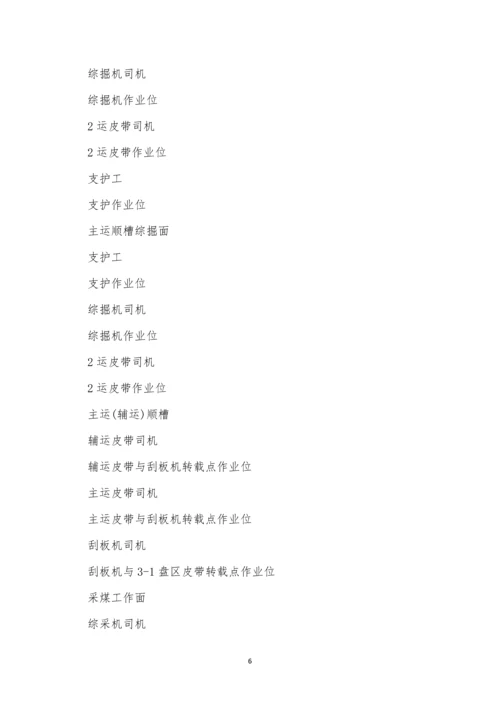 检测评价管理制度7篇.docx