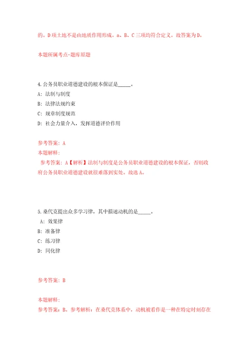 福建泉州惠安县招考聘用综合执法队员24人自我检测模拟卷含答案3