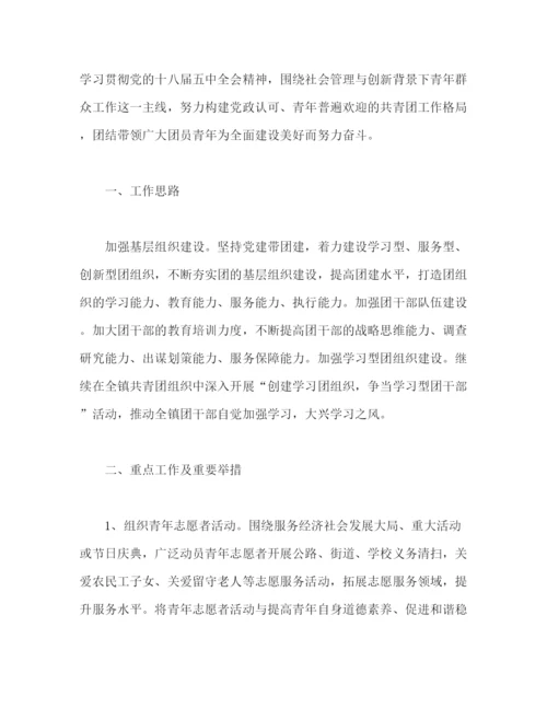 精编之上半年镇团委工作总结范文.docx