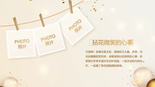 金色生日快乐生日派对纪念册电子相册动态PPT