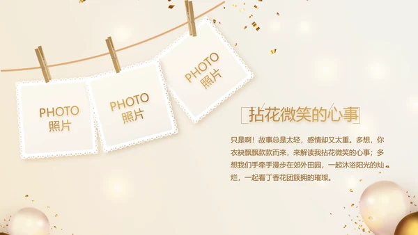 金色生日快乐生日派对纪念册电子相册动态PPT