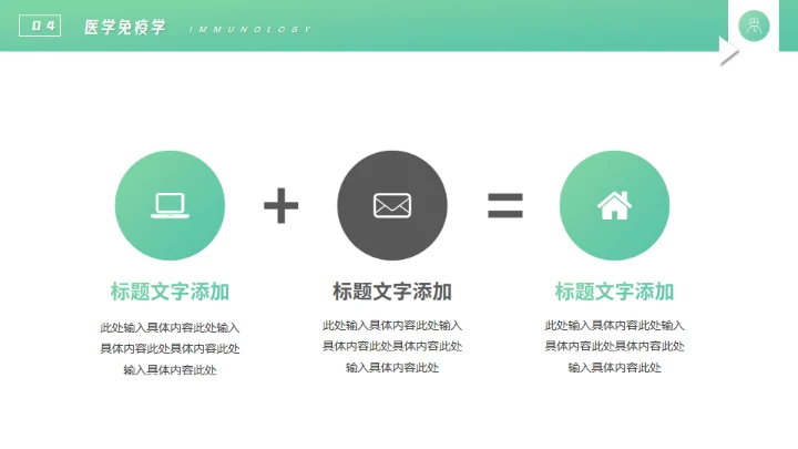 临床医学教学课件通用PPT模板