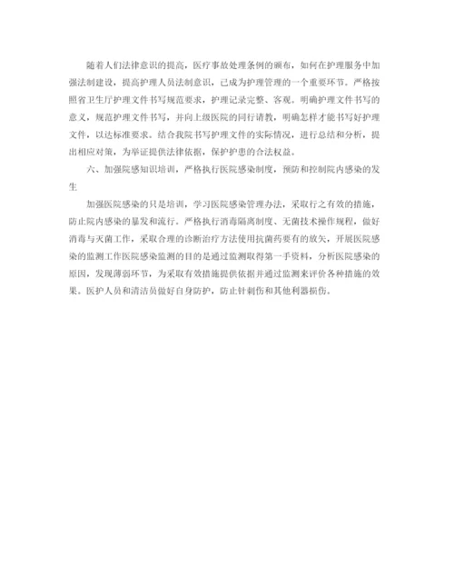 精编之护理年度工作计划范文.docx
