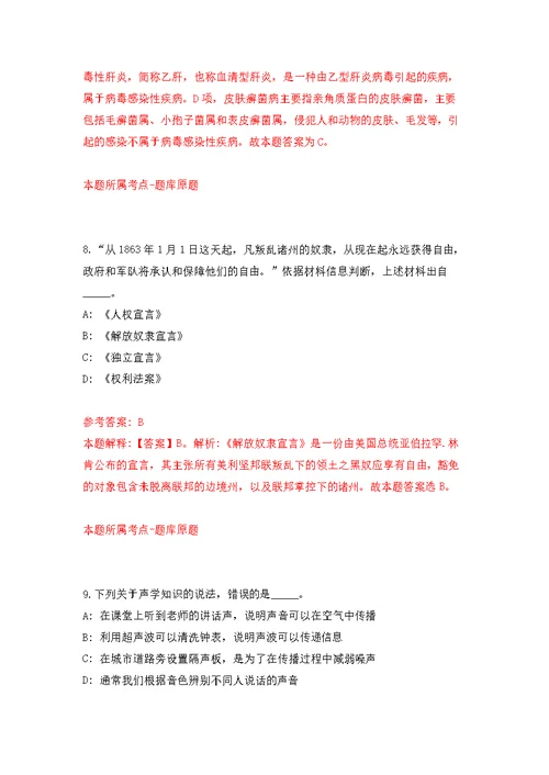 2022年01月广西南宁市良庆区人力资源和社会保障局招考聘用公开练习模拟卷（第0次）