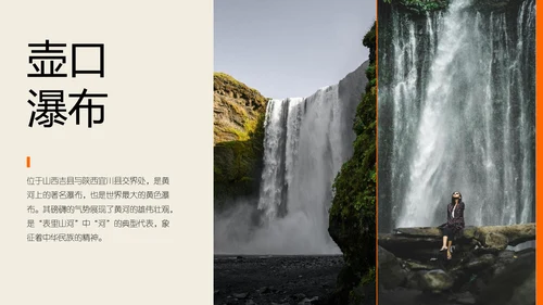 橙色拼贴风城市人文山西旅游攻略