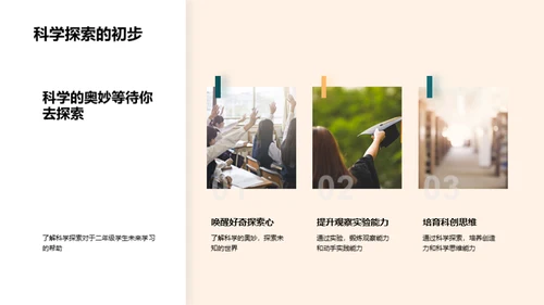 二年级学习攻略