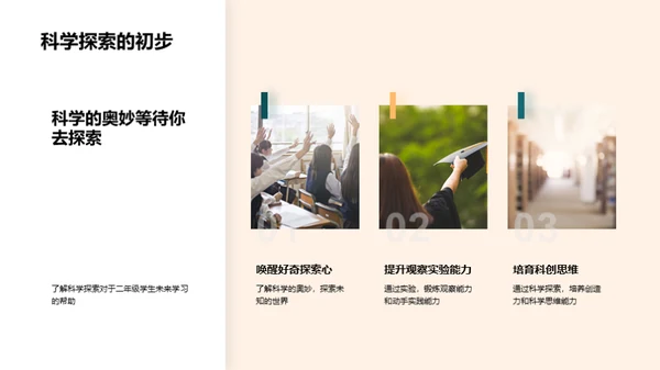 二年级学习攻略