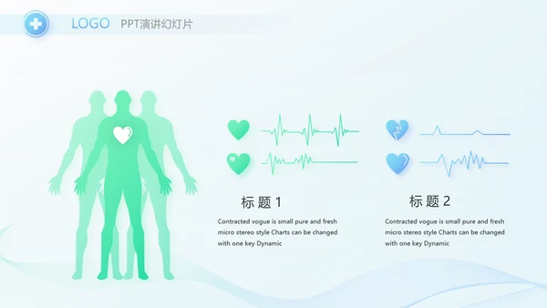 蓝色简约在线医生咨询动态PPT模板