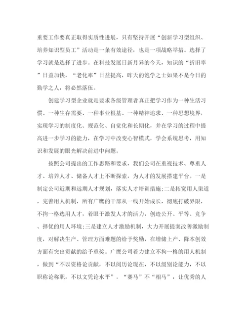 精编之培训工作总结个人优秀范文.docx