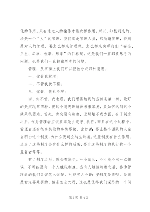 有关质检部职工述职范文.docx