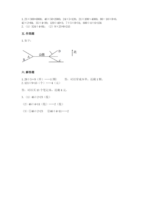 三年级下册数学期中测试卷含答案（预热题）.docx