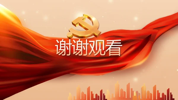 红色党建全面推进乡村振兴PPT
