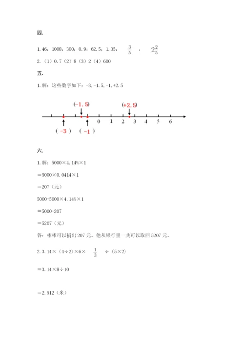 天津小升初数学真题试卷精品（历年真题）.docx