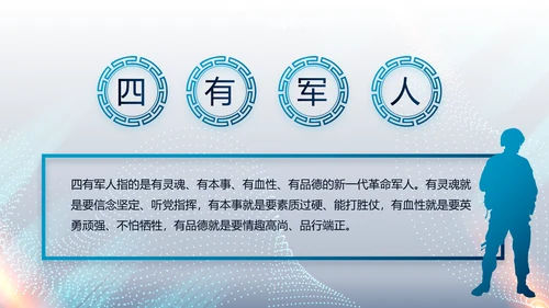 蓝色科技感公安科技信息化建设动态PPT模板