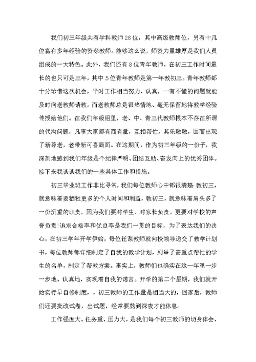 英语老师个人工作总结800字