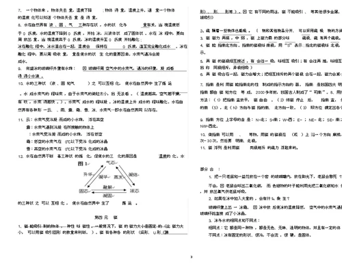 教科版三年级下册科学复习资料