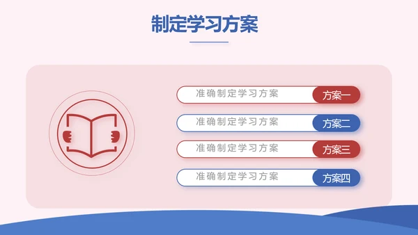 蓝色创意法律宣传知识动态PPT模板