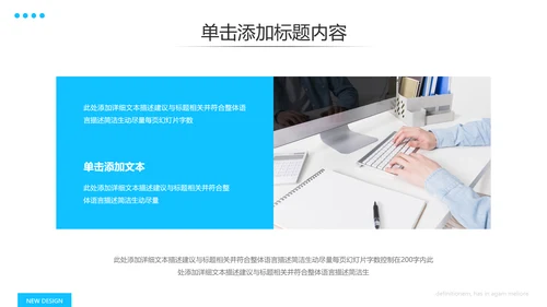 蓝色简约风企业宣传公司简介商务PPT模板