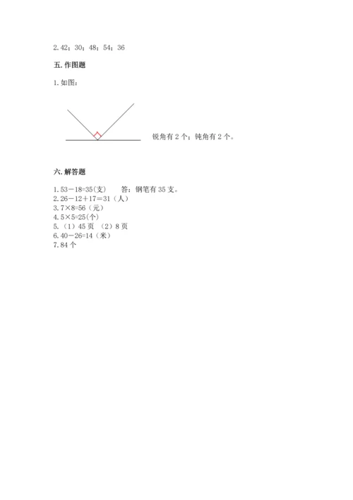 人教版二年级上册数学期末测试卷附答案（轻巧夺冠）.docx